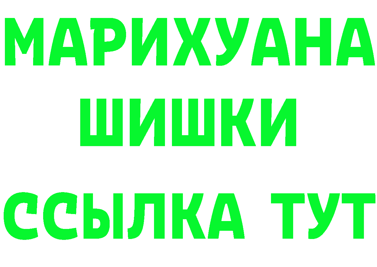 Бутират вода ONION shop МЕГА Олонец