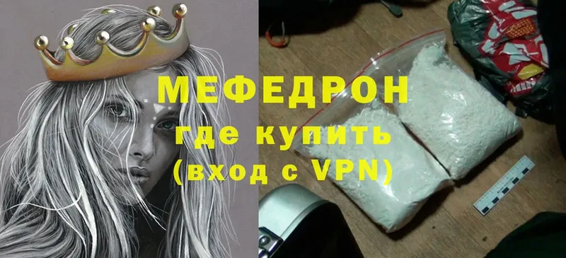 МЕФ mephedrone  где найти наркотики  это формула  Олонец 